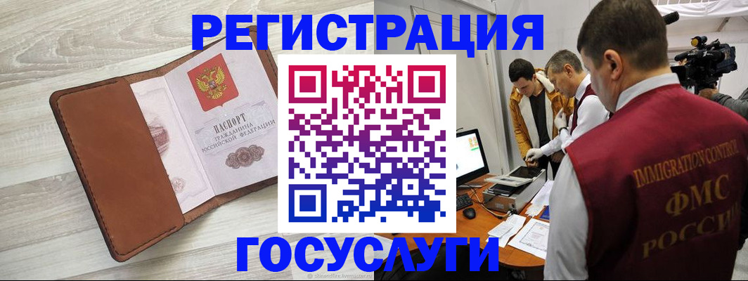 прописка от собственника в Аткарске