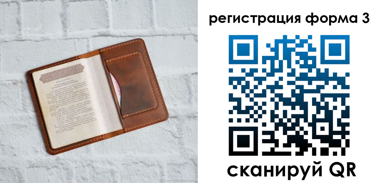 временная регистрация гарантия в Аткарске