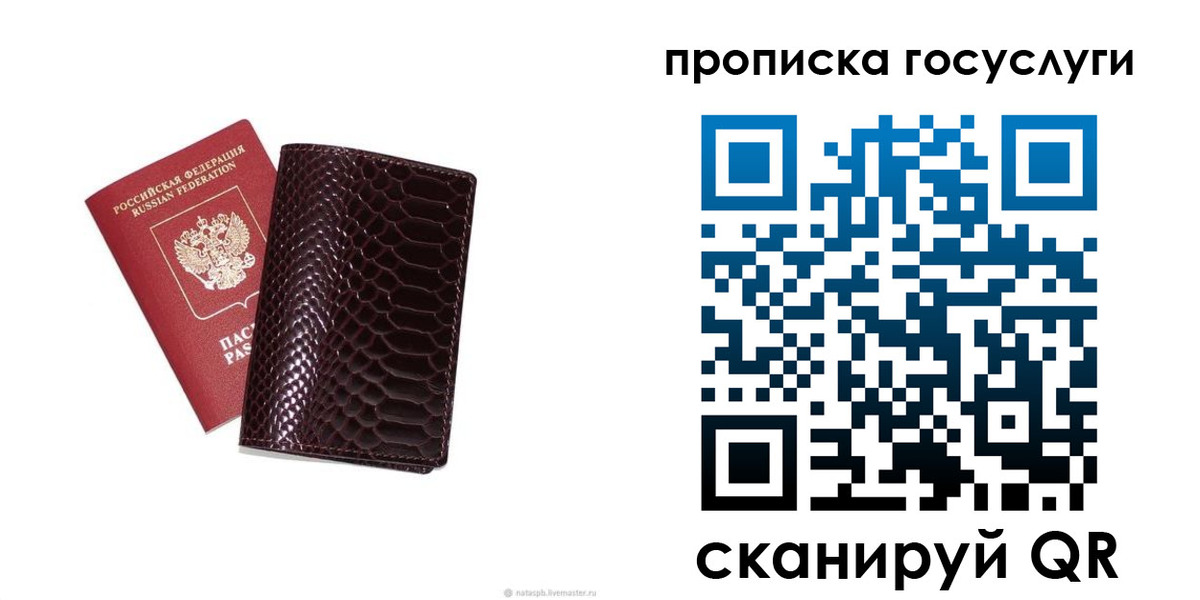 временная прописка в Аткарске