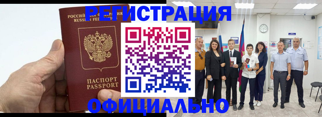 временная регистрация в квартире в Аткарске