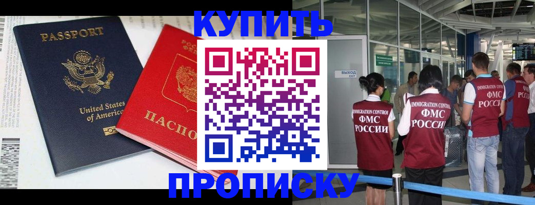 временная регистрация госуслуги в Аткарске