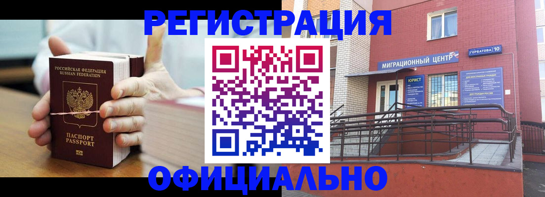 временная регистрация для школы в Аткарске