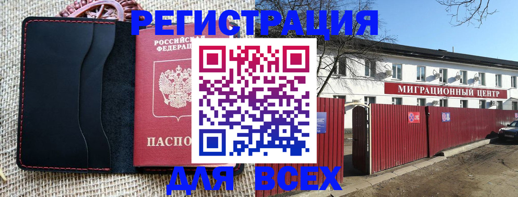 прописка паспорт в Аткарске