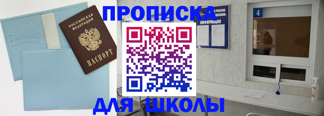 временная регистрация купить в Аткарске