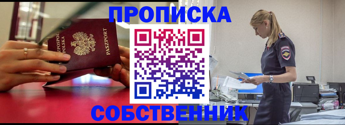 временная регистрация адрес в Аткарске