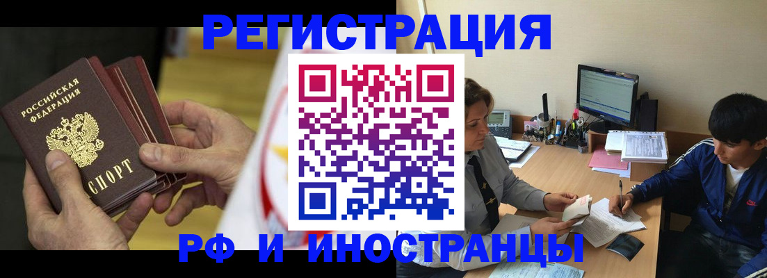 прописка от собственника в Аткарске
