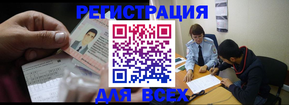 купить прописку в Аткарске