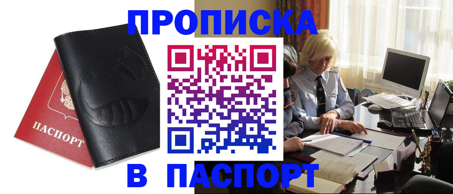 временная регистрация поиск в Аткарске